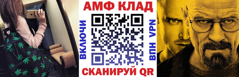 АМФ VHQ  купить наркотики сайты  Усть-Джегута 