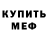 Амфетамин Розовый Brian Zoe