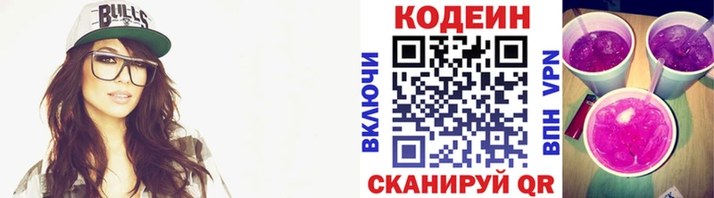 маркетплейс состав  Усть-Джегута  Кодеиновый сироп Lean Purple Drank 