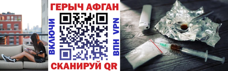 наркотики Усть-Джегута ГЕРОИН хмурый