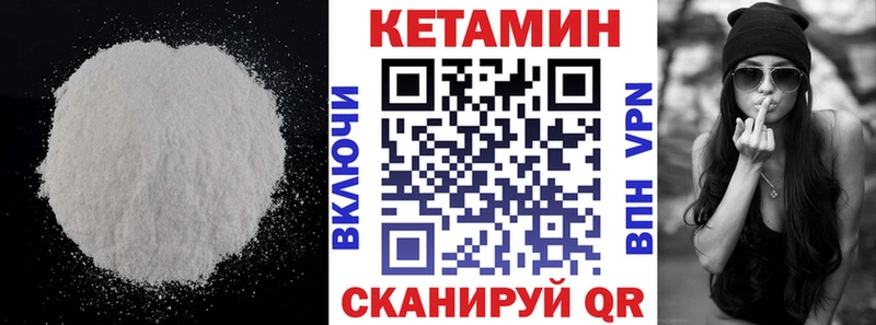 Кетамин VHQ  Усть-Джегута 